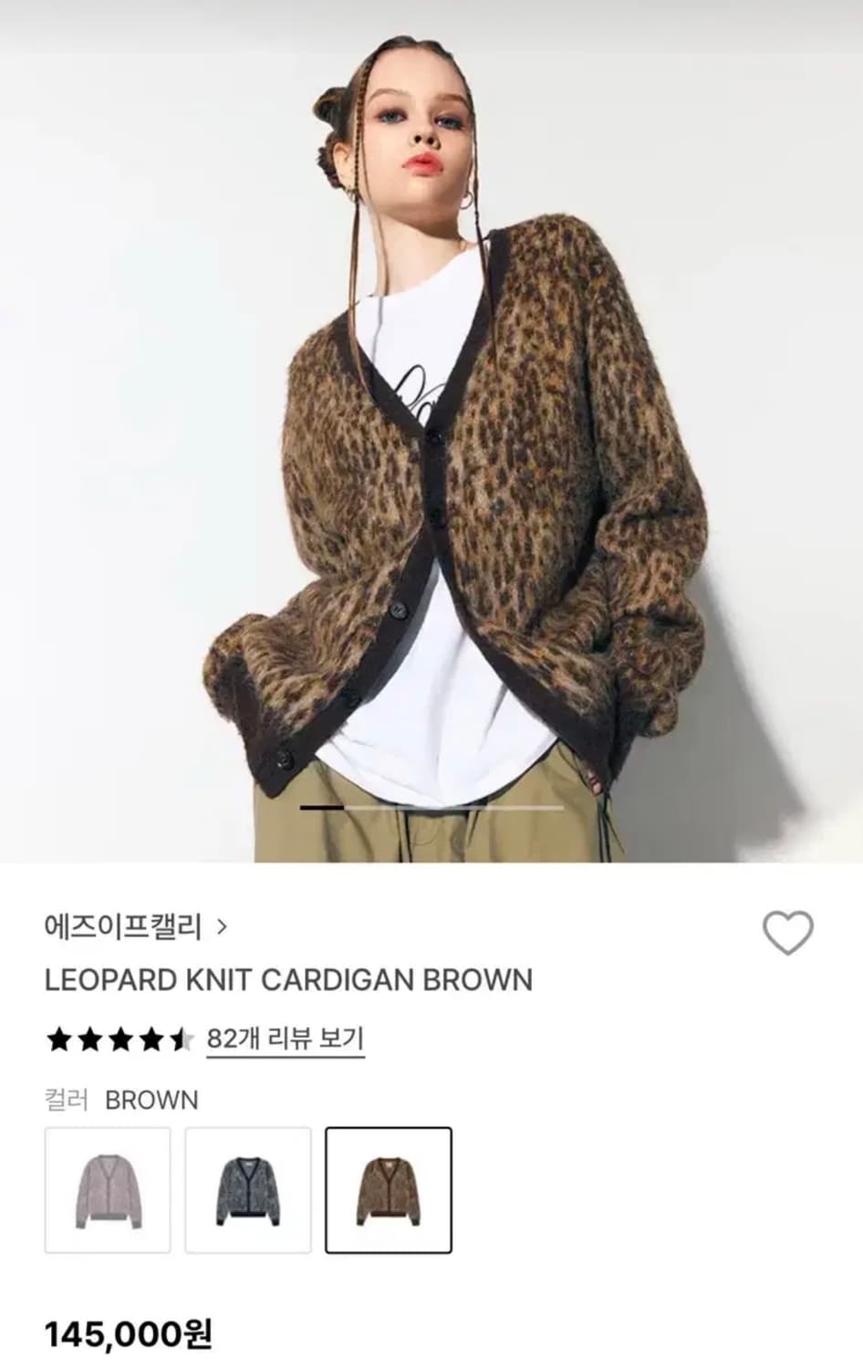 As if calie 애즈이프캘리 가디건 상품이미지1
