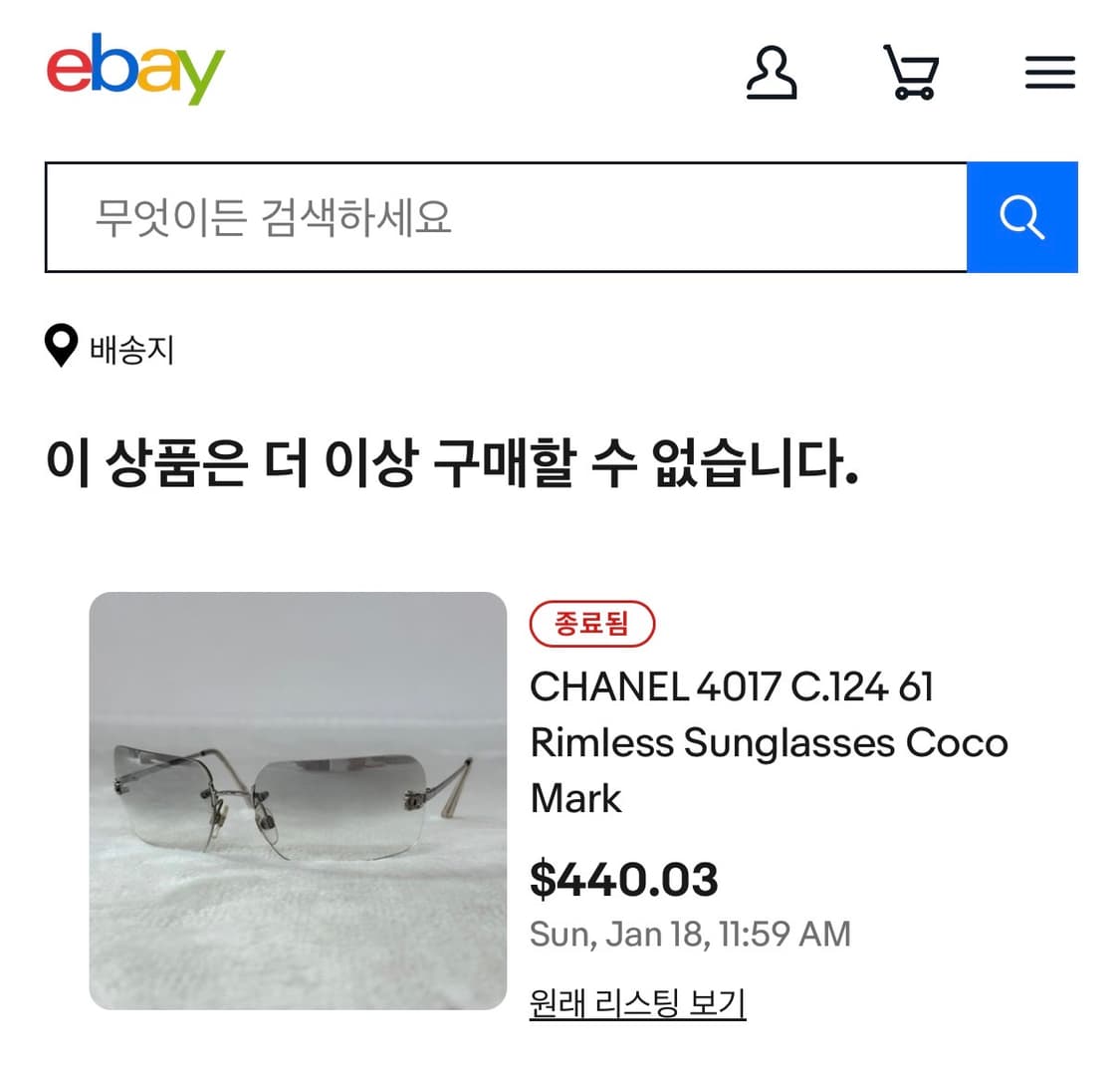 00‘s 샤넬 빈티지 무테 선글라스  상품이미지10