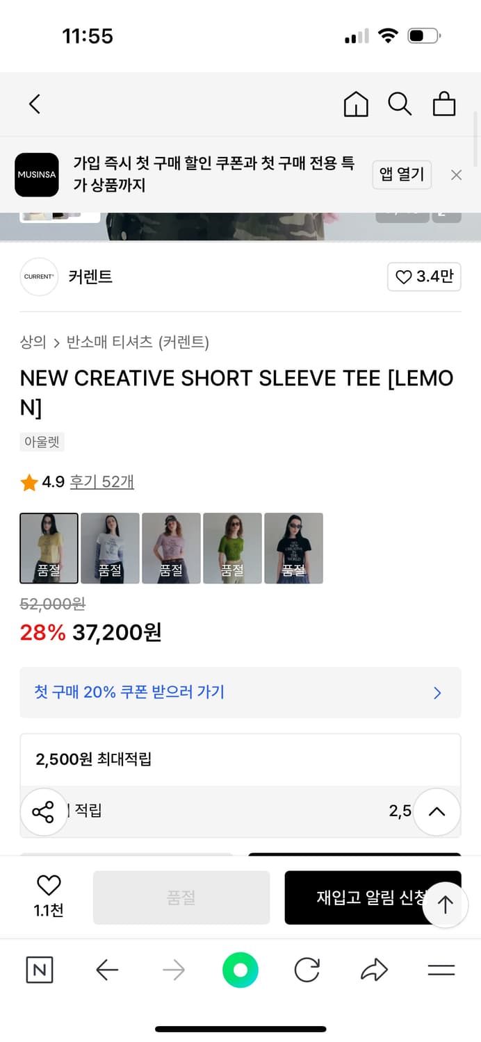 커렌트 뉴 크리에이티브 숏 슬리브티 상품이미지3