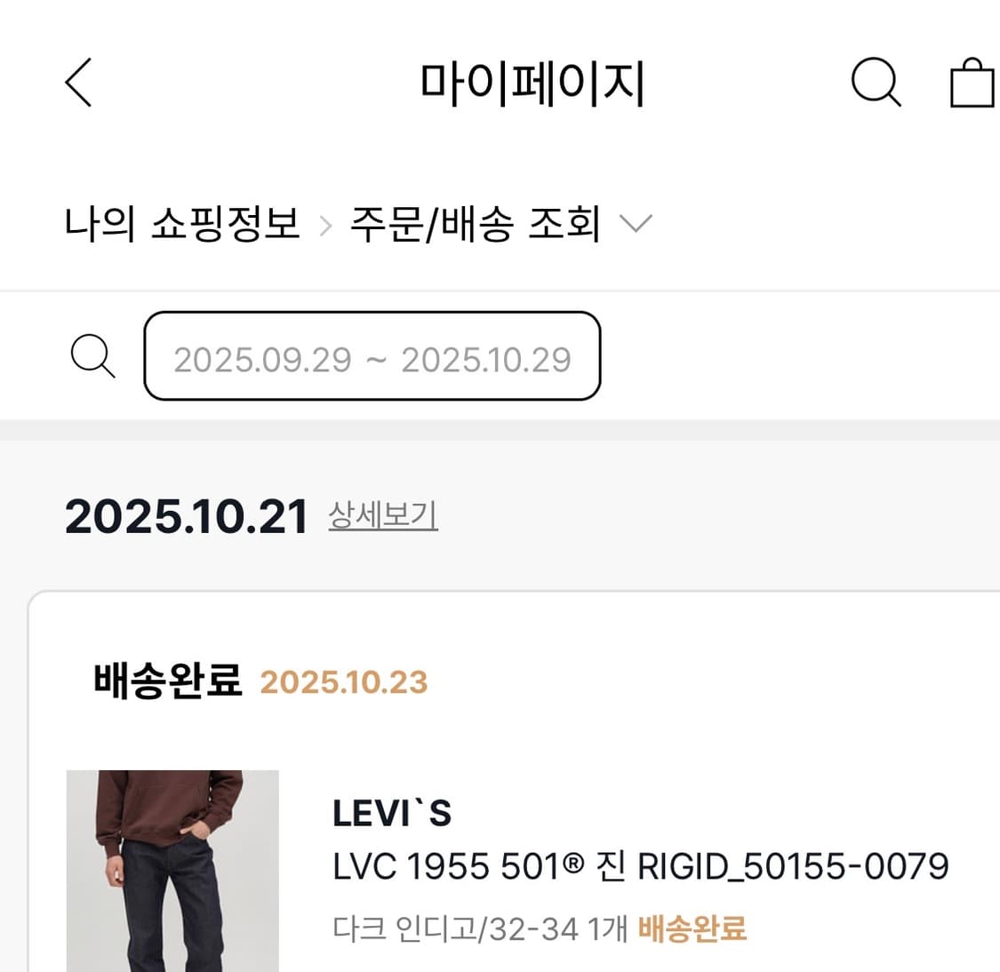 리바이스 LVC 55501 리지드 32/34 상품이미지4