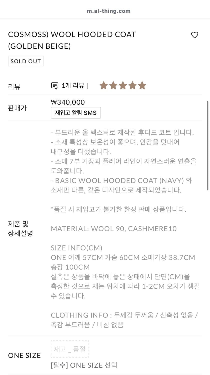 COSMOSS 울 후드 코트 (베이지) 상품이미지3