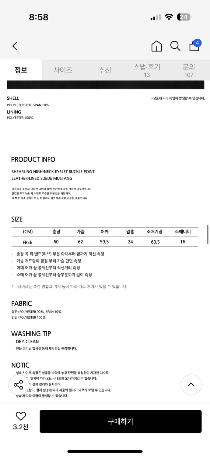 플레이스스튜디오 무스탕 상품이미지3