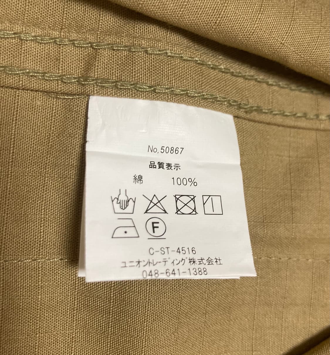 휴스턴 BDU 자켓 S 상품이미지5