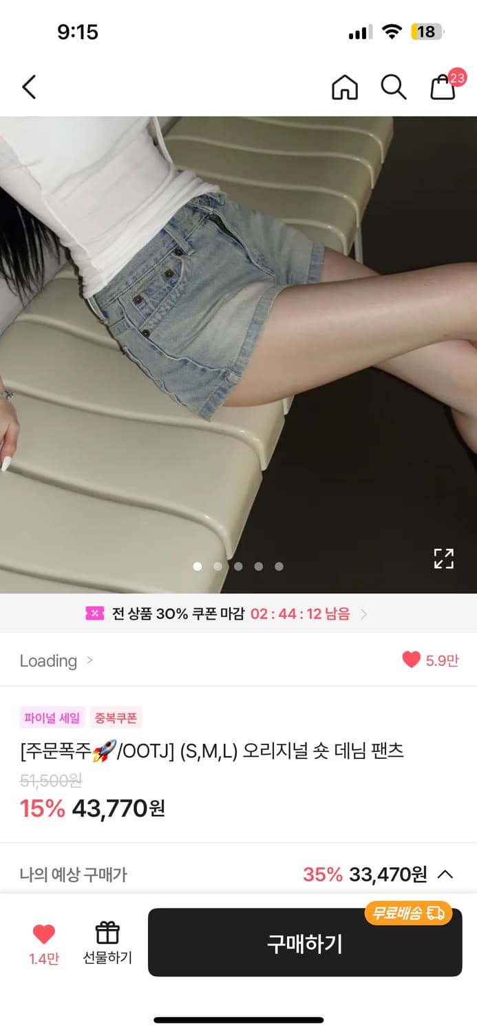 ootj 반바지 연청 상품이미지1