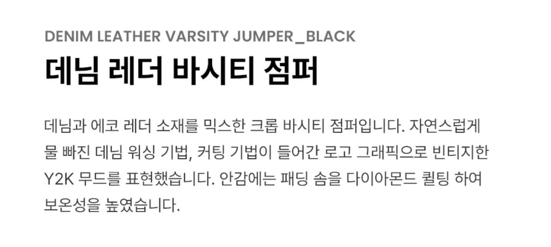 오디너리홀리데이 데님 바시티 크롭 자켓 상품이미지3