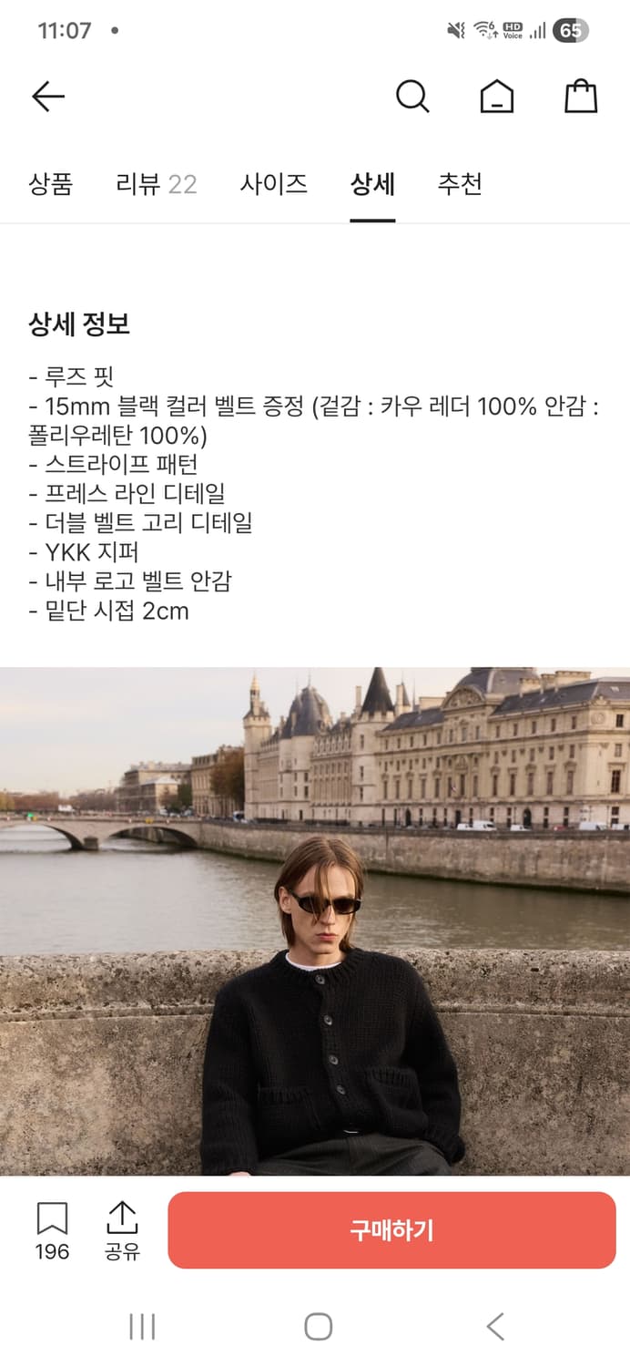 Stu office 25fw 크리즈 울 스트라이프 슬랙스 M 상품이미지5