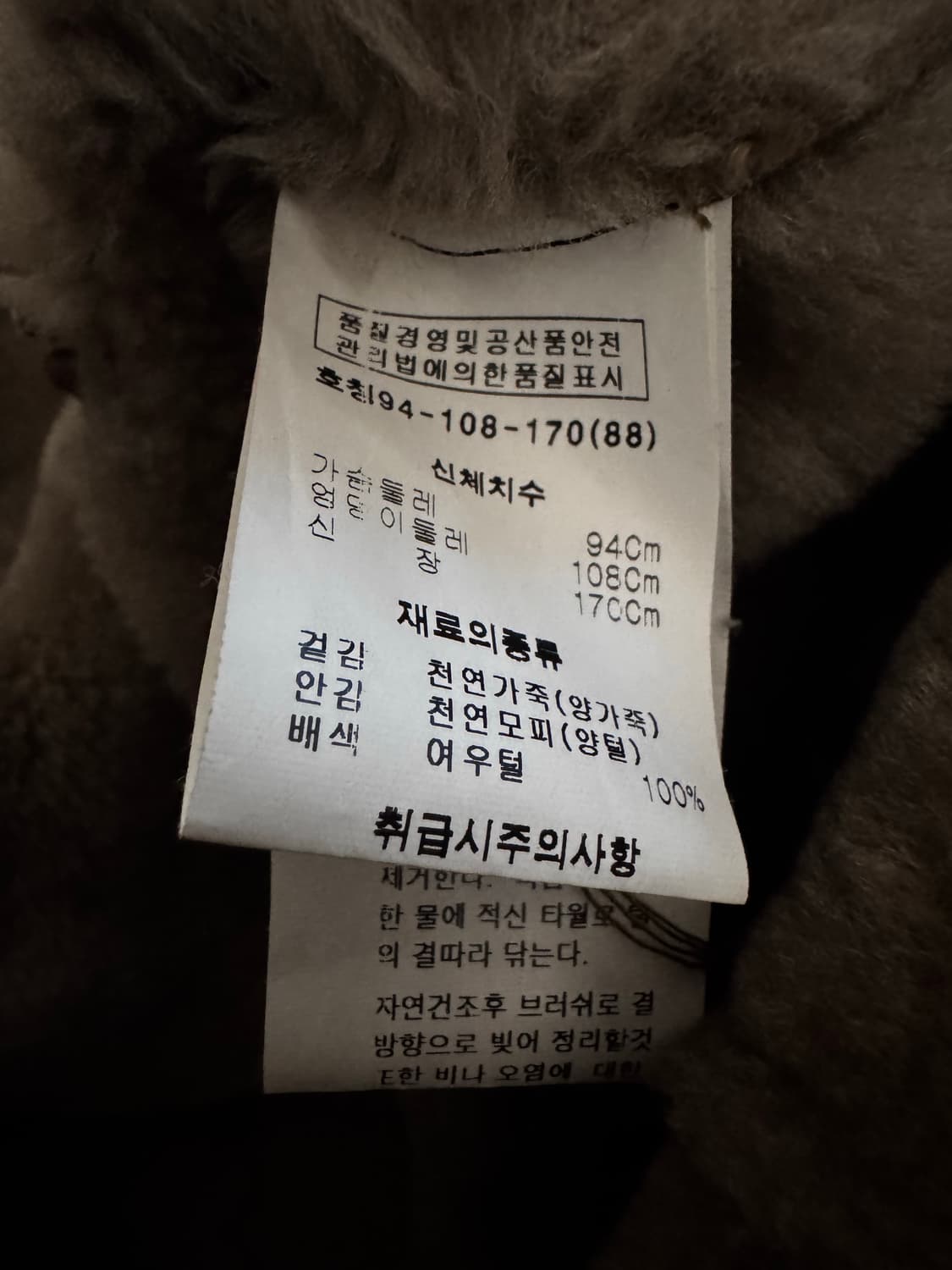 ROBO 로보 토스카나 무스탕 상품이미지5