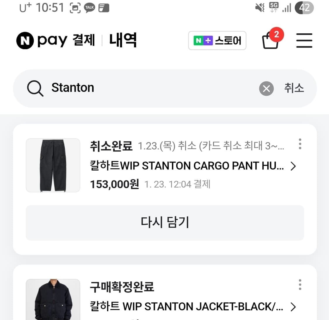 칼하트 WIP 스탠톤 자켓 블랙 스톤 다이드 L 사이즈 상품이미지10