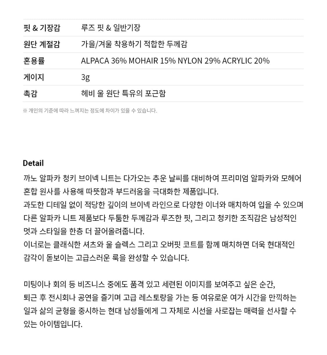 제이리움 까노 알파카 청키 브이넥 니트 블랙 상품이미지5