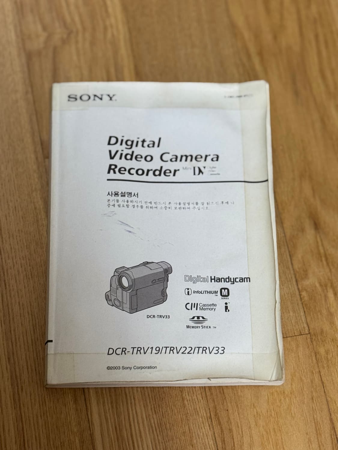 소니 핸디캠 DCR-TRV33 MiniDV 캠코더 모든구성 상품이미지8