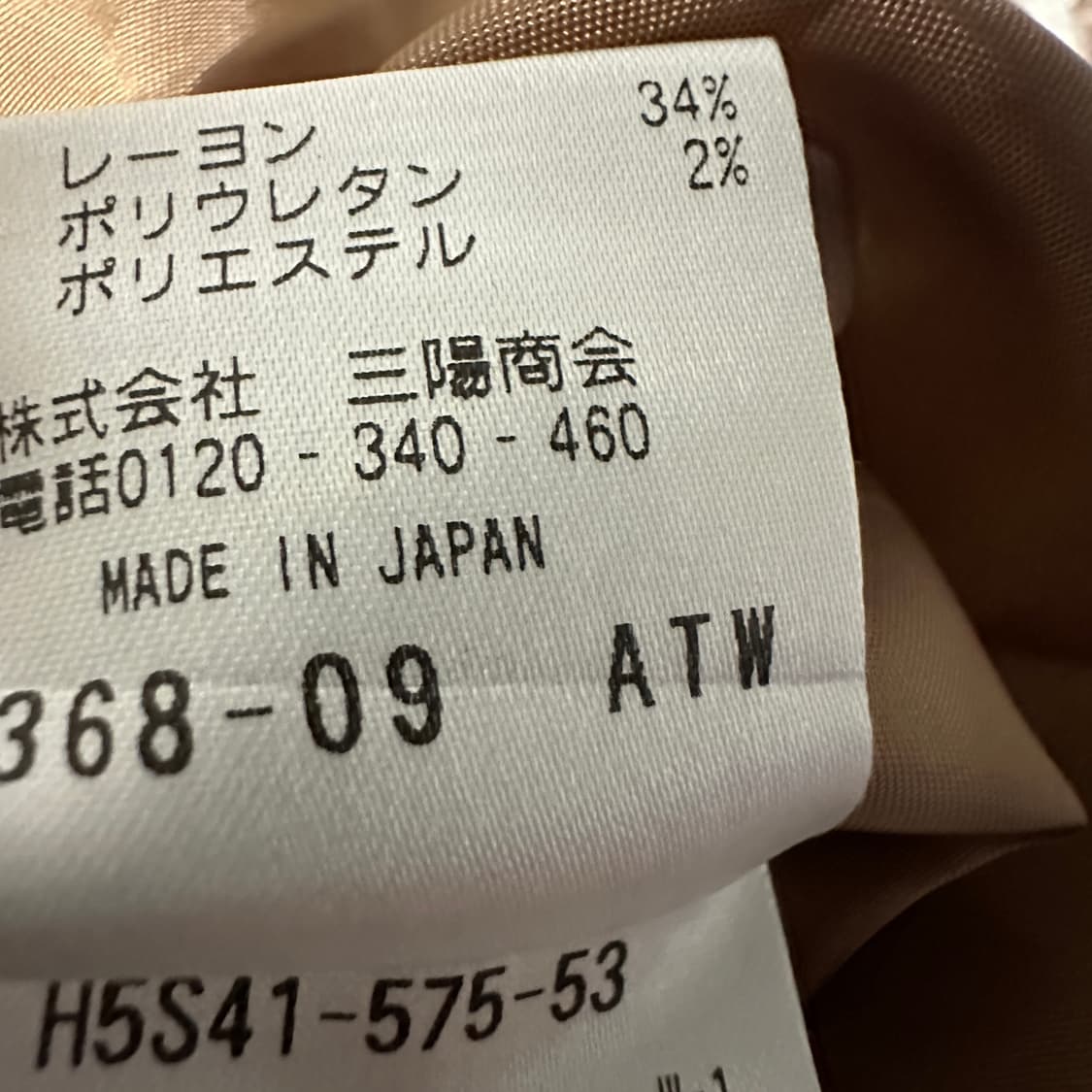 MACKINTOSH PHILOSOPHY japan made skirt 상품이미지5