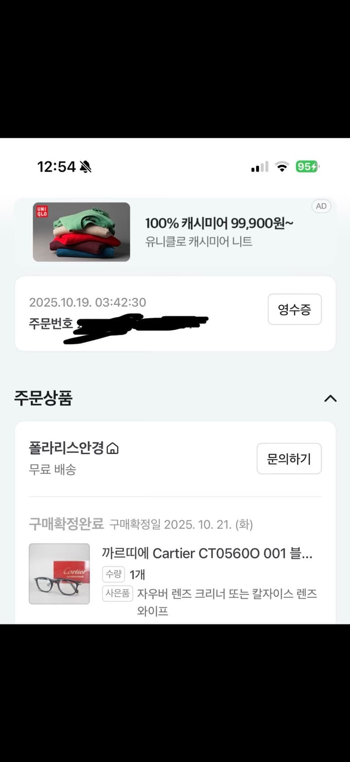 까르띠에 안경 오벌 프레임 ct0560o 상품이미지8