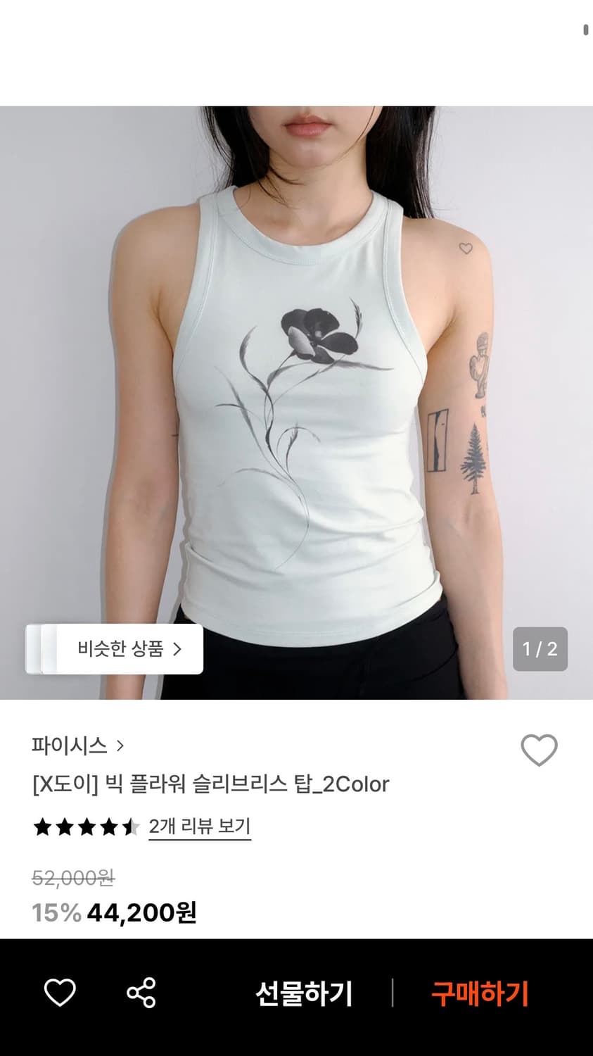 파이시스 상품이미지1