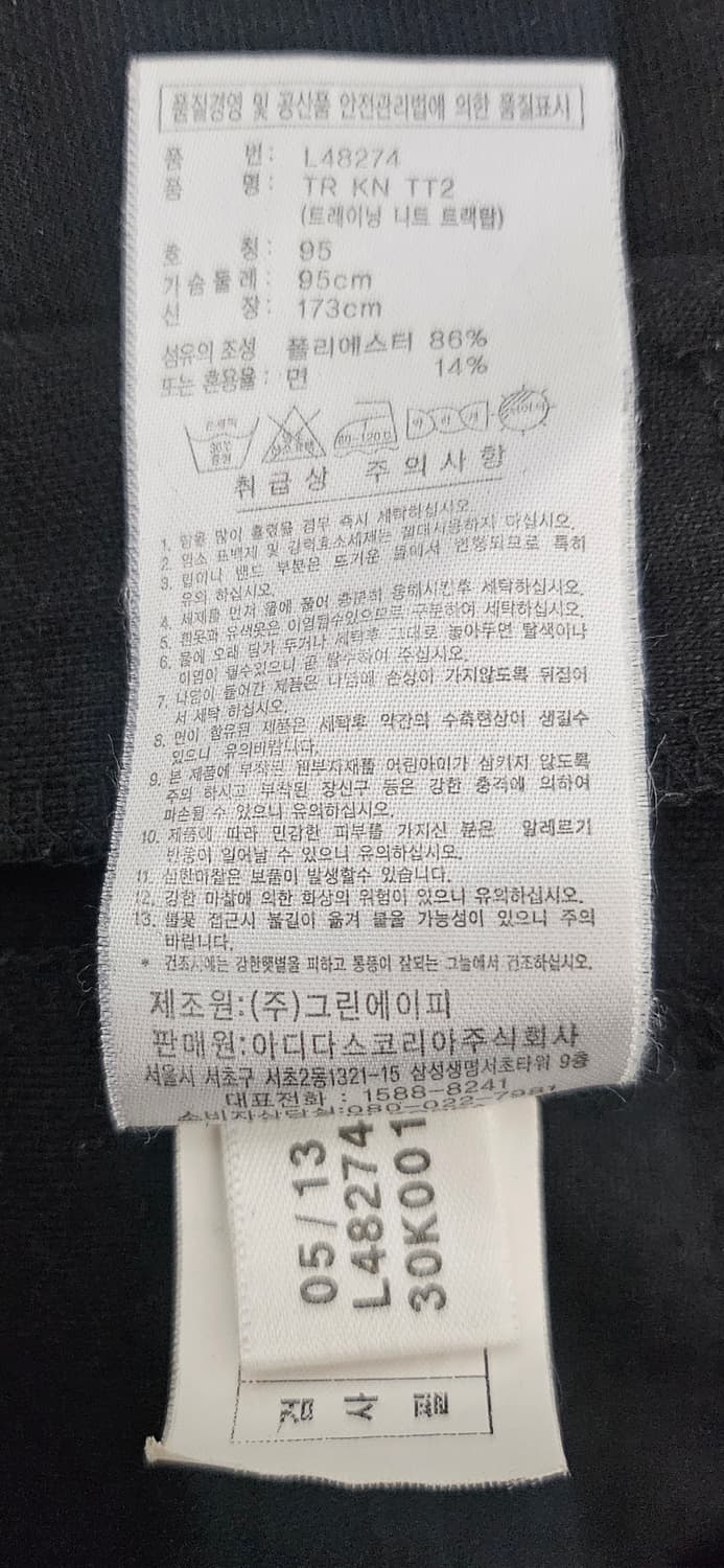(95)M ☆초대장급☆ 아디다스 에센셜 [검흰] 트랙탑져지 상품이미지3