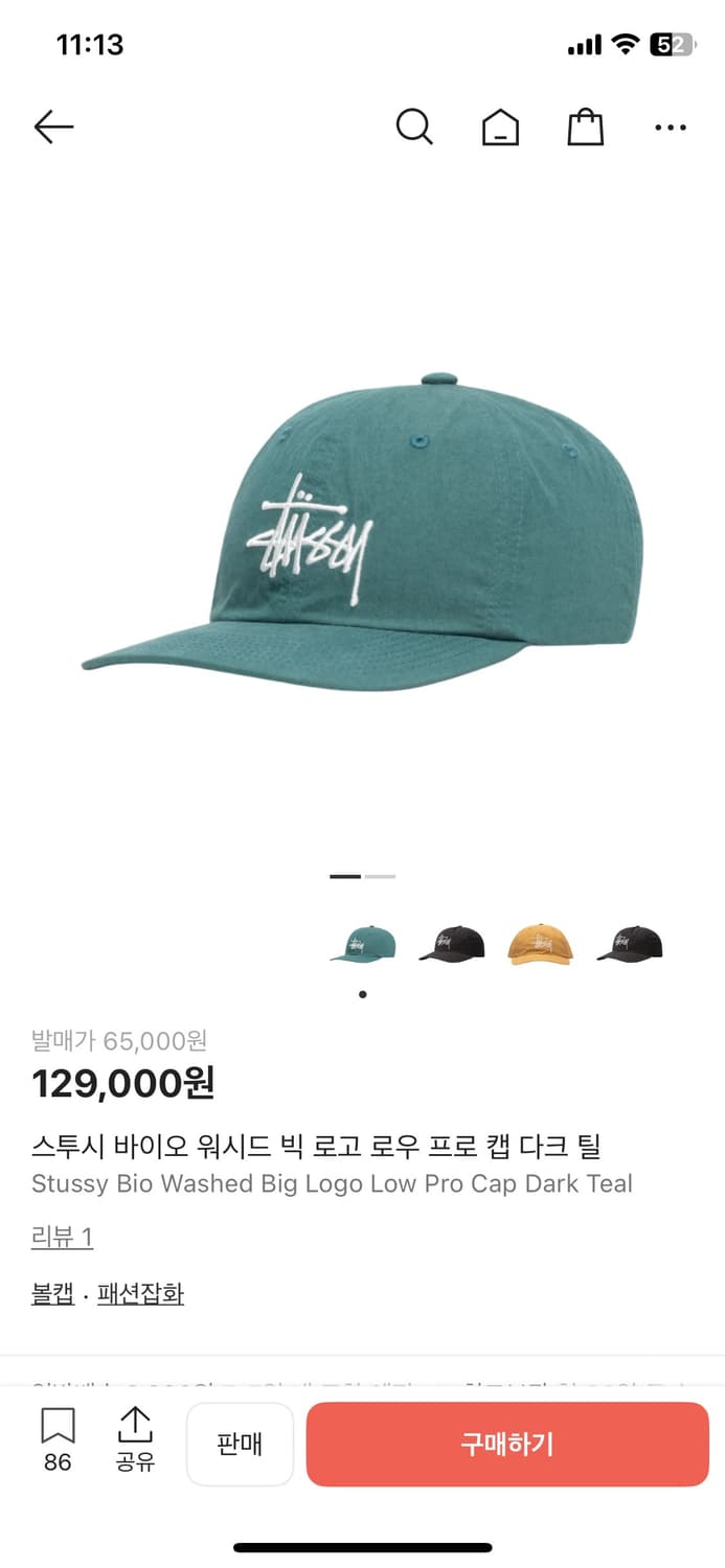 새상품)스투시 바이오워시드 로우 프로 캡 다크 틸 모자 상품이미지1