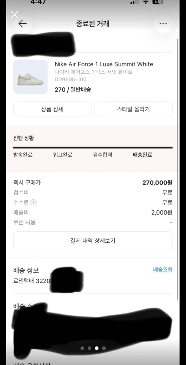 NIKE 나이키 에어포스 1 럭스 서밋 화이트 270mm 팜. 운동화 상품이미지9