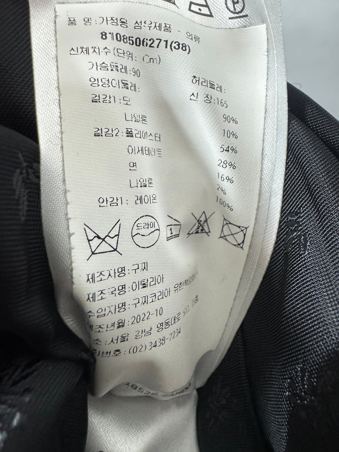 백화점판 구찌 트위드 코트 38사이즈  상품이미지3