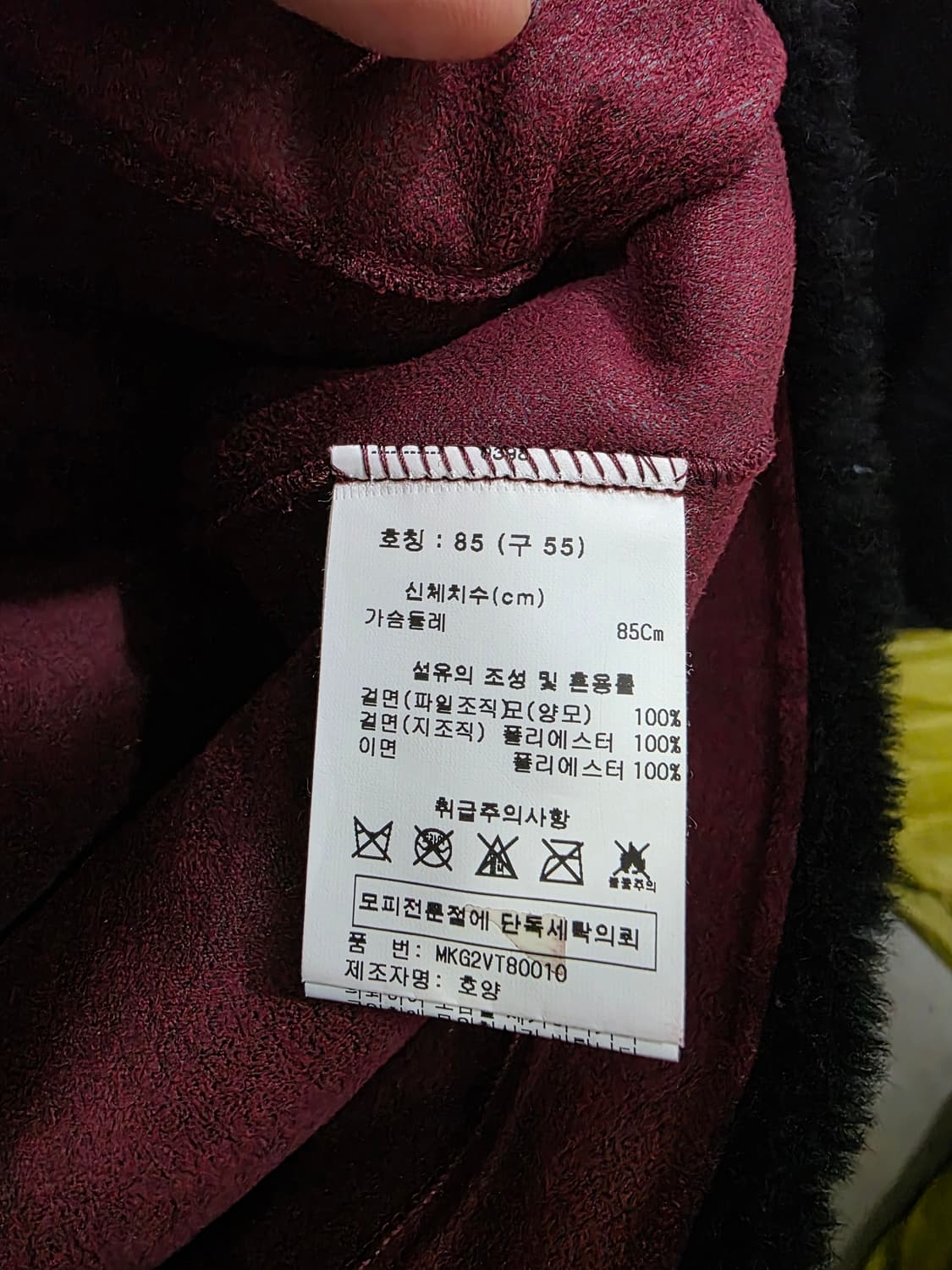 루나코어스 양모 조끼 상품이미지4