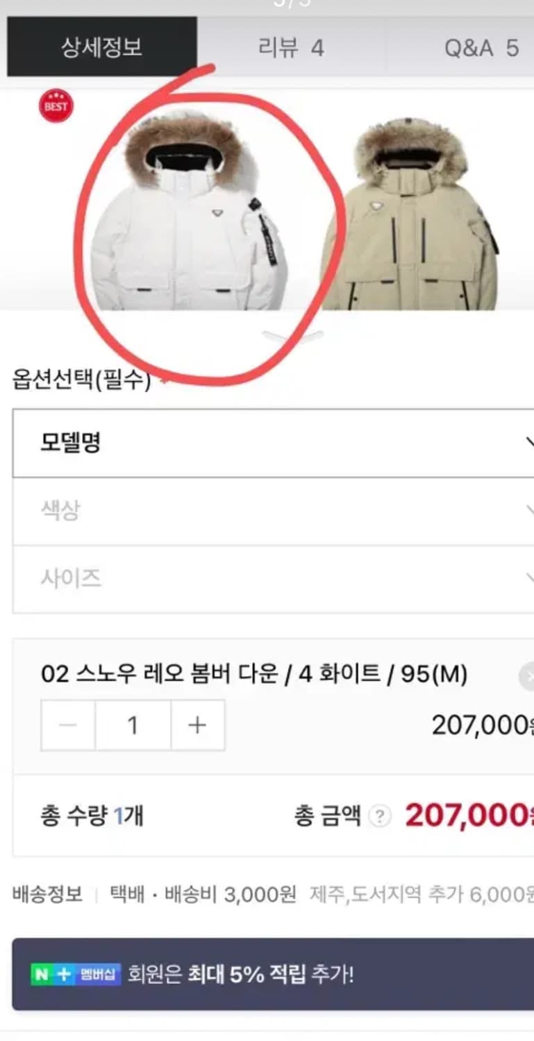 다이나핏 패딩 남여공용 상품이미지5