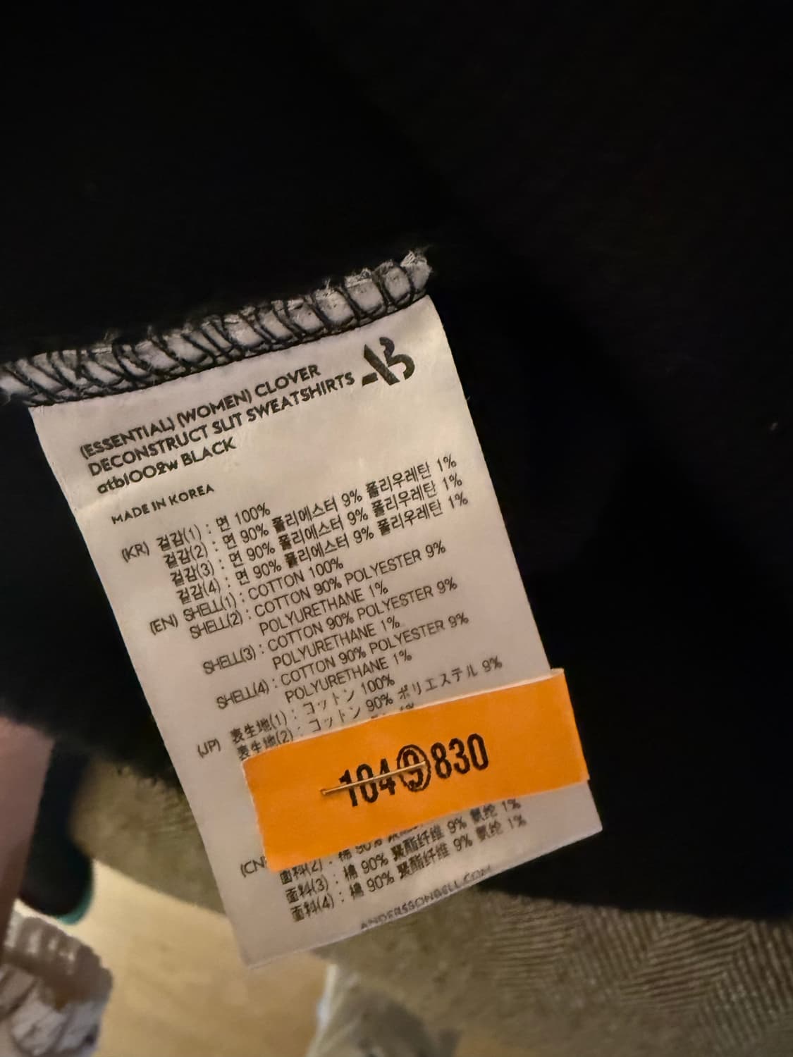 앤벨 니트 상품이미지4