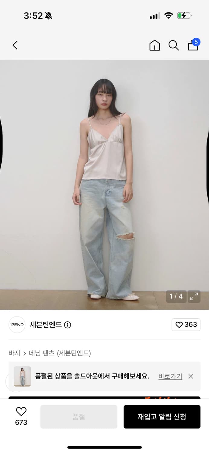 세븐틴엔드 데님 F 002 WIDE OCEAN BLUE DENIM 상품이미지1