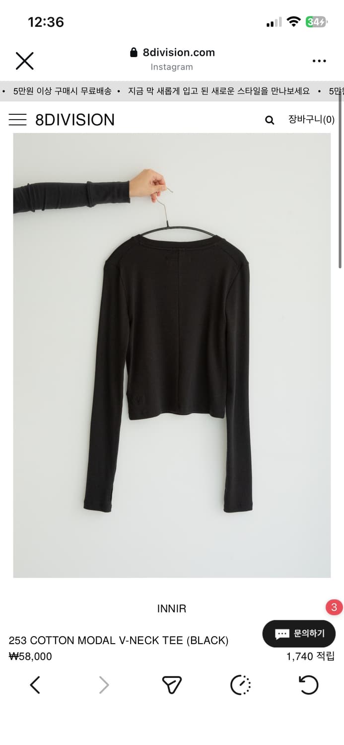 Innir 이니어 253 코튼 모달 브이넥 티셔츠 블랙 상품이미지3