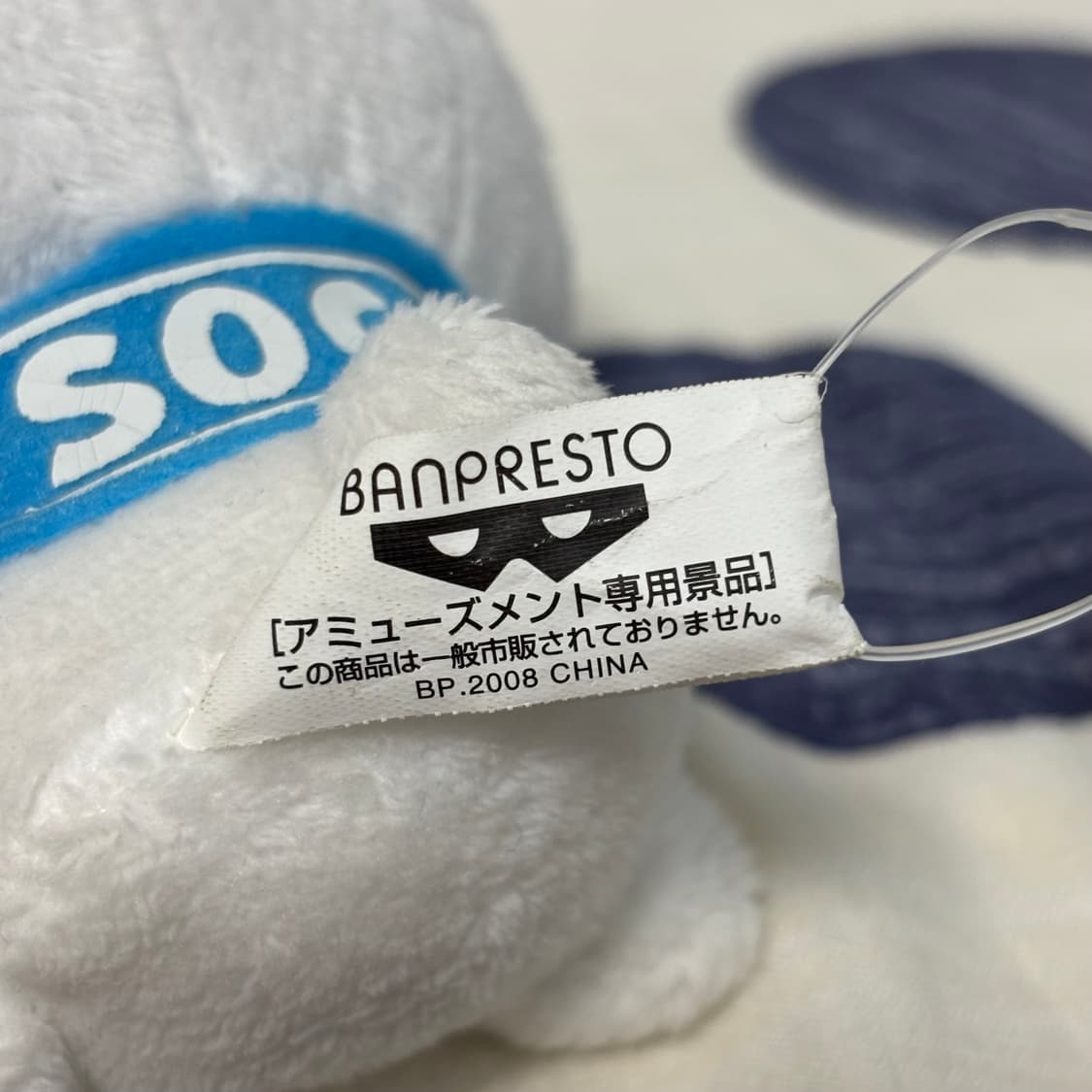 고전 산리오 레어 블루 판쿤치 인형 상품이미지4