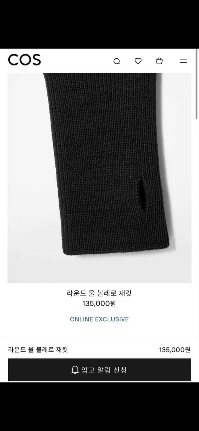 코스 울 볼레로 가디건 상품이미지3