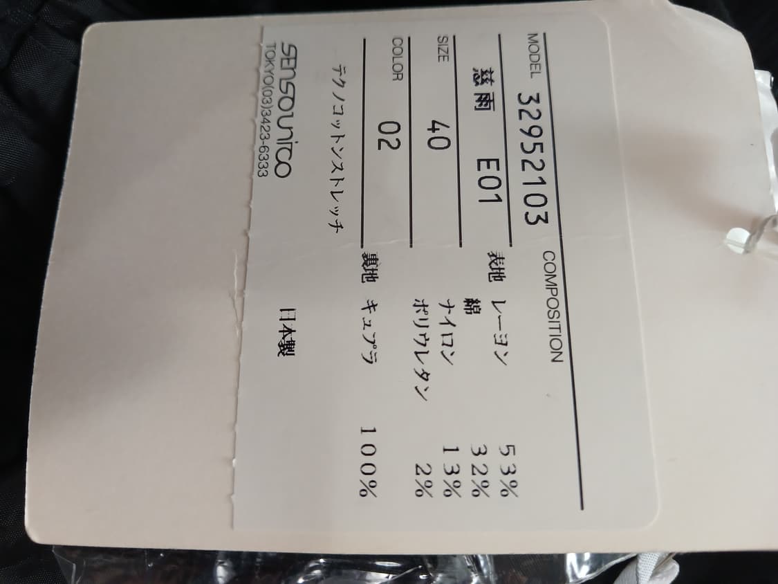 센소유니코  언발 블랙 스커트 상품이미지3