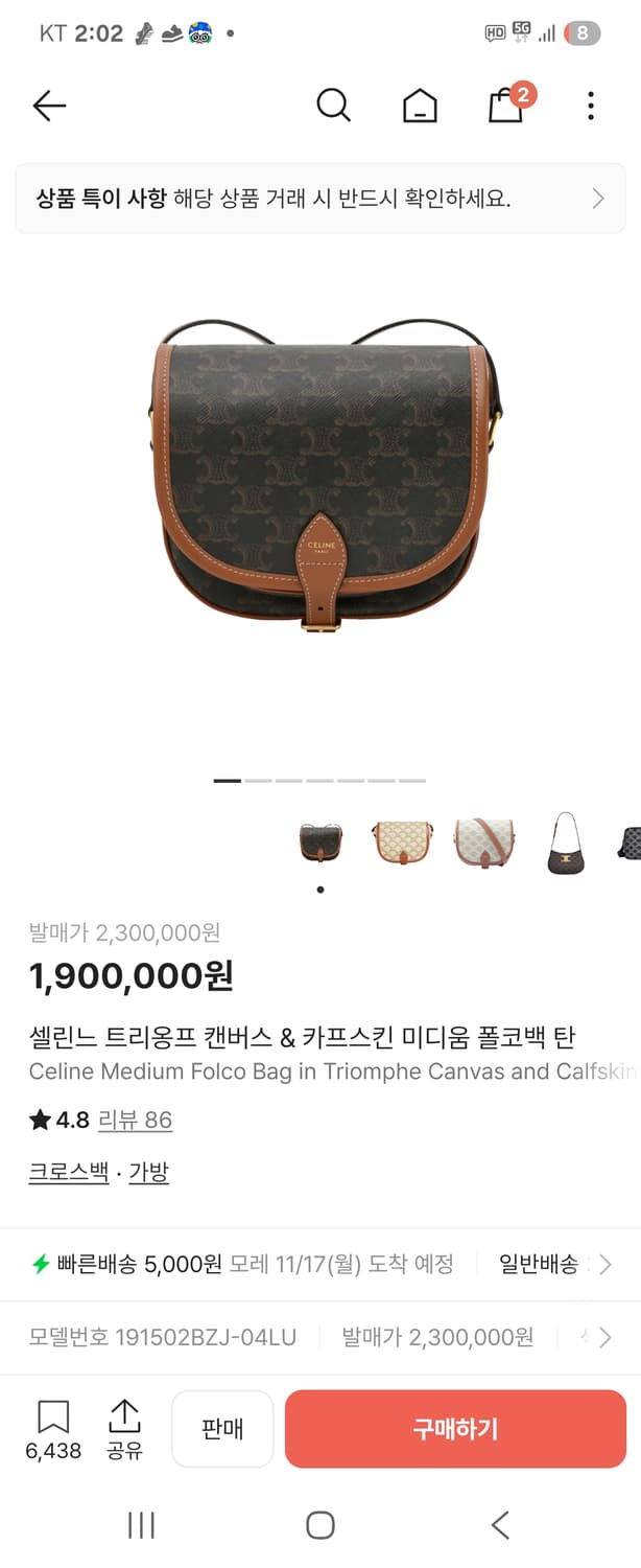 셀린느 트리오페 캔버스 폴코백 미디엄 상품이미지8