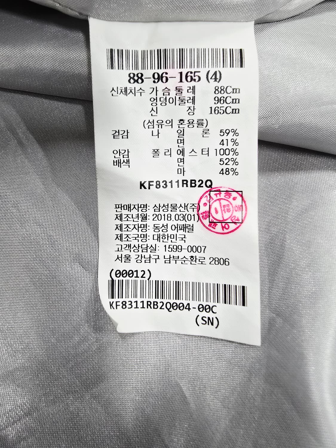 구호 하늘색 여성용 자켓 상품이미지9