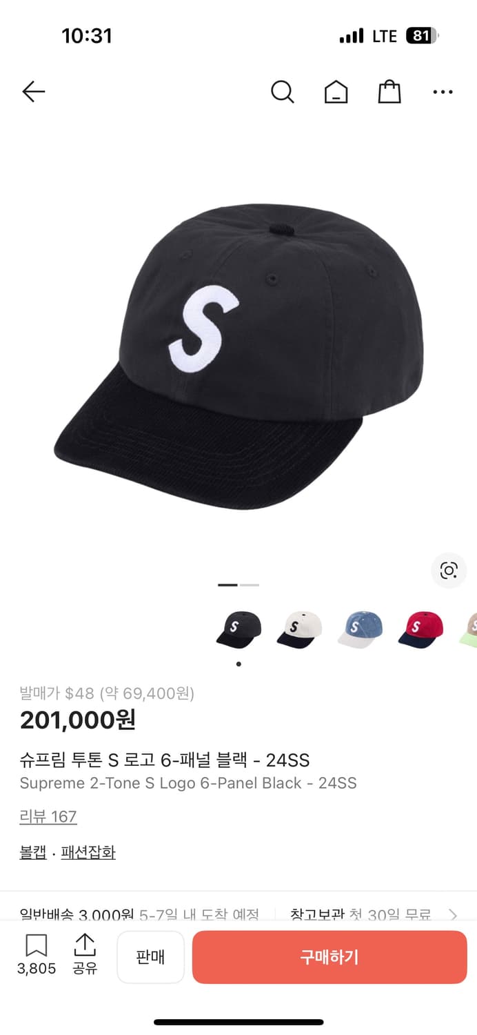 슈프림 s로고 투톤 볼캡 상품이미지1