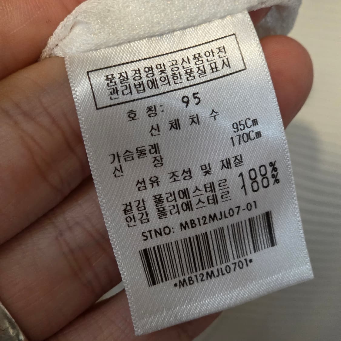 마자플라바 화이트 바시티 바람막이 자켓 상품이미지9