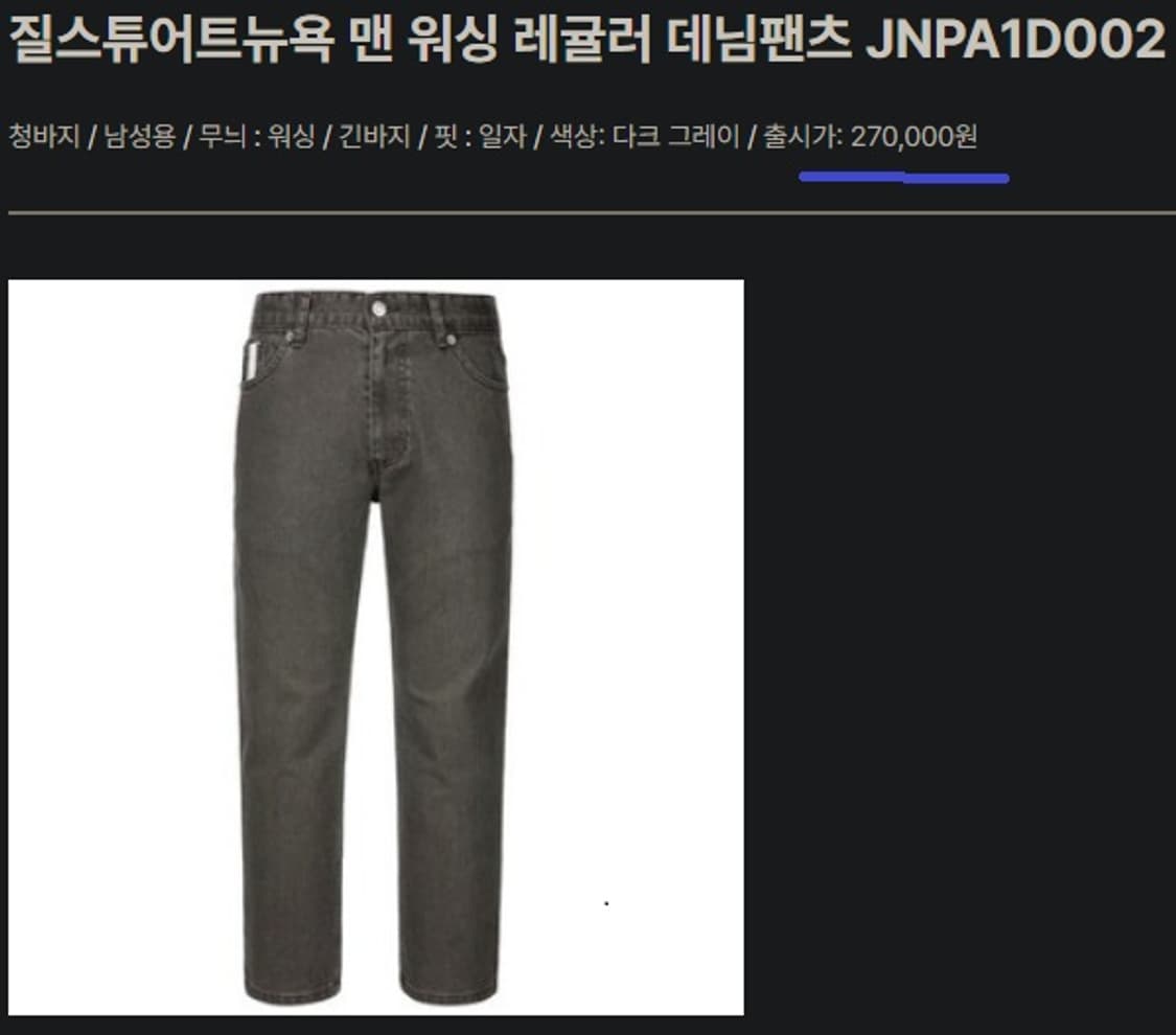 질스튜어트 뉴욕  워싱 데님 팬츠  상품이미지9