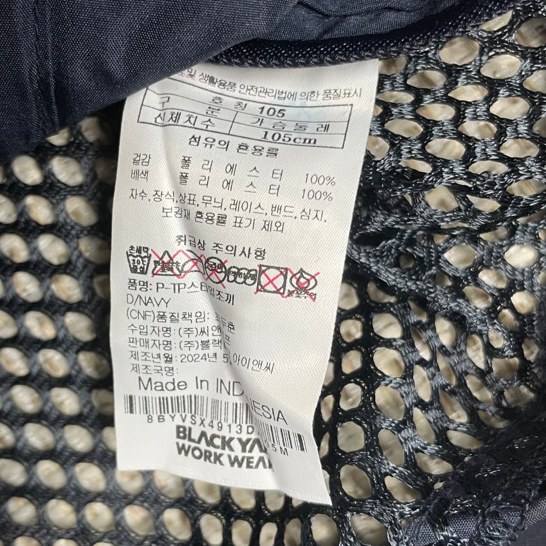 새상품/블랙야크 작업 조끼 105 네이비 상품이미지5