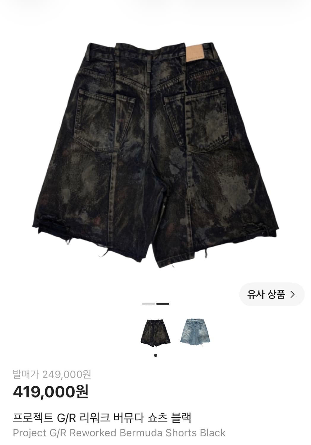 프로젝트gr 리워크 버뮤다 쇼츠 상품이미지1