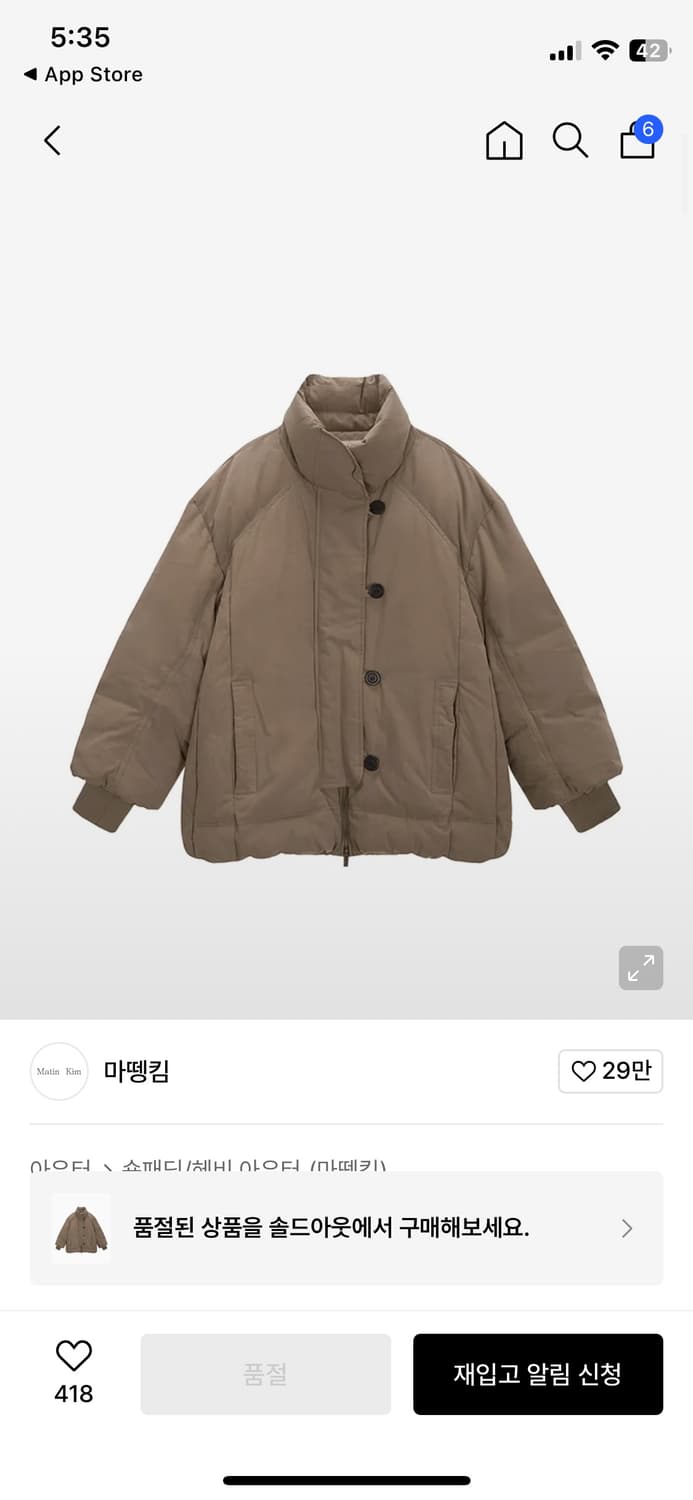 마뗑킴 워시드 버튼 다운 자켓 패딩 상품이미지1