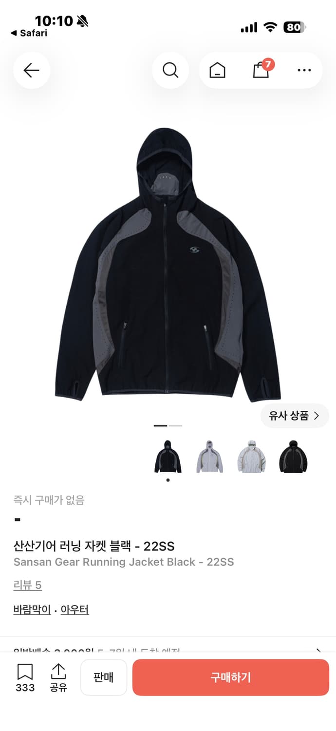 산산기어 러닝 자켓 블랙 22ss 상품이미지1