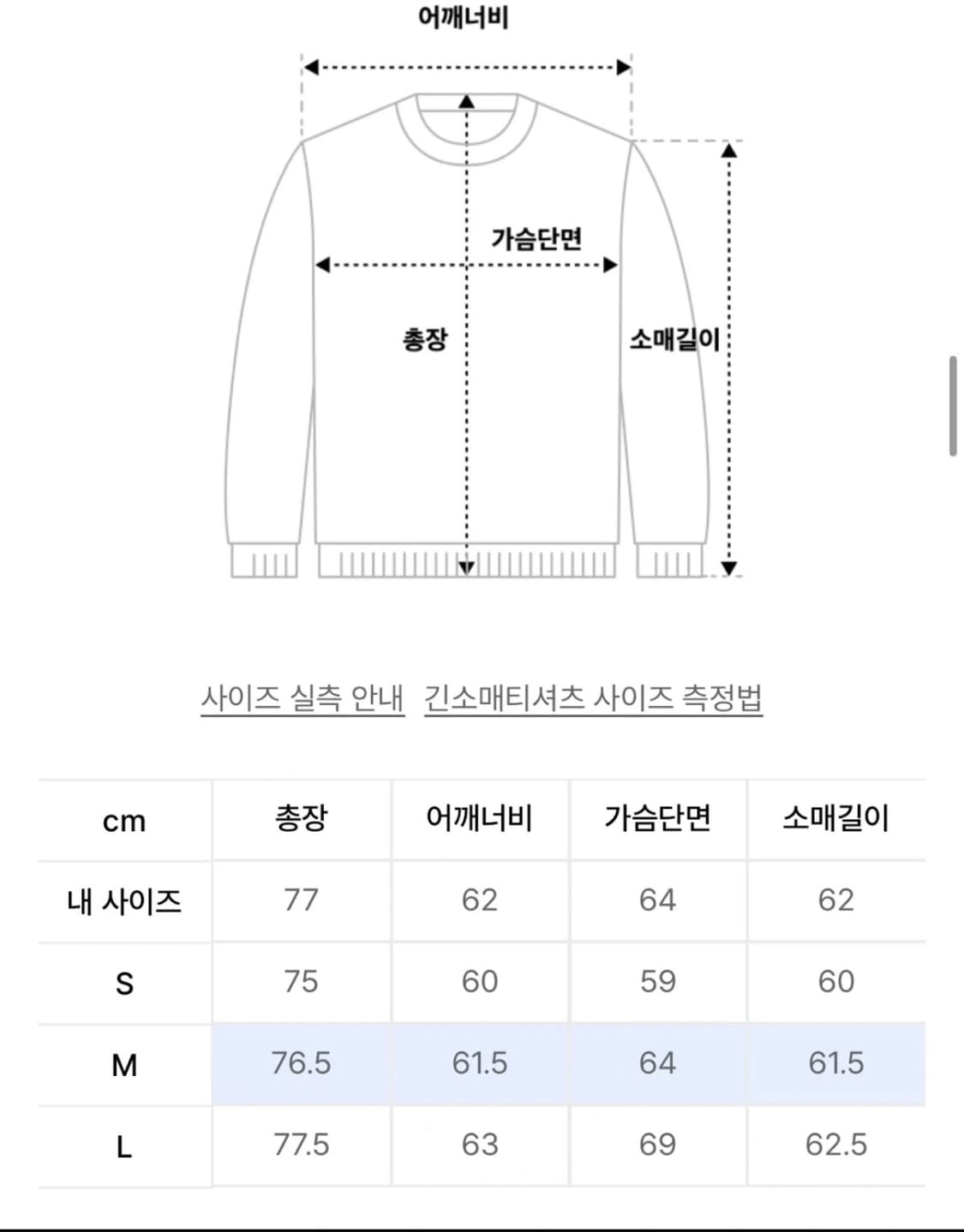 이에이 IEY 롱슬리브 상품이미지5
