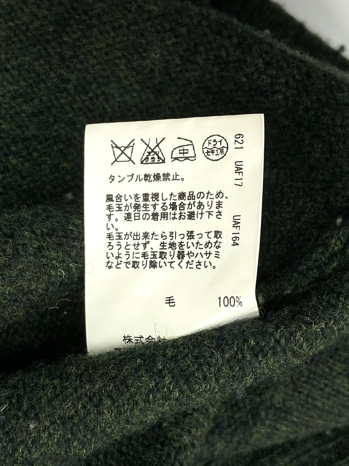 Coen lambs wool toggle cardigan 상품이미지5