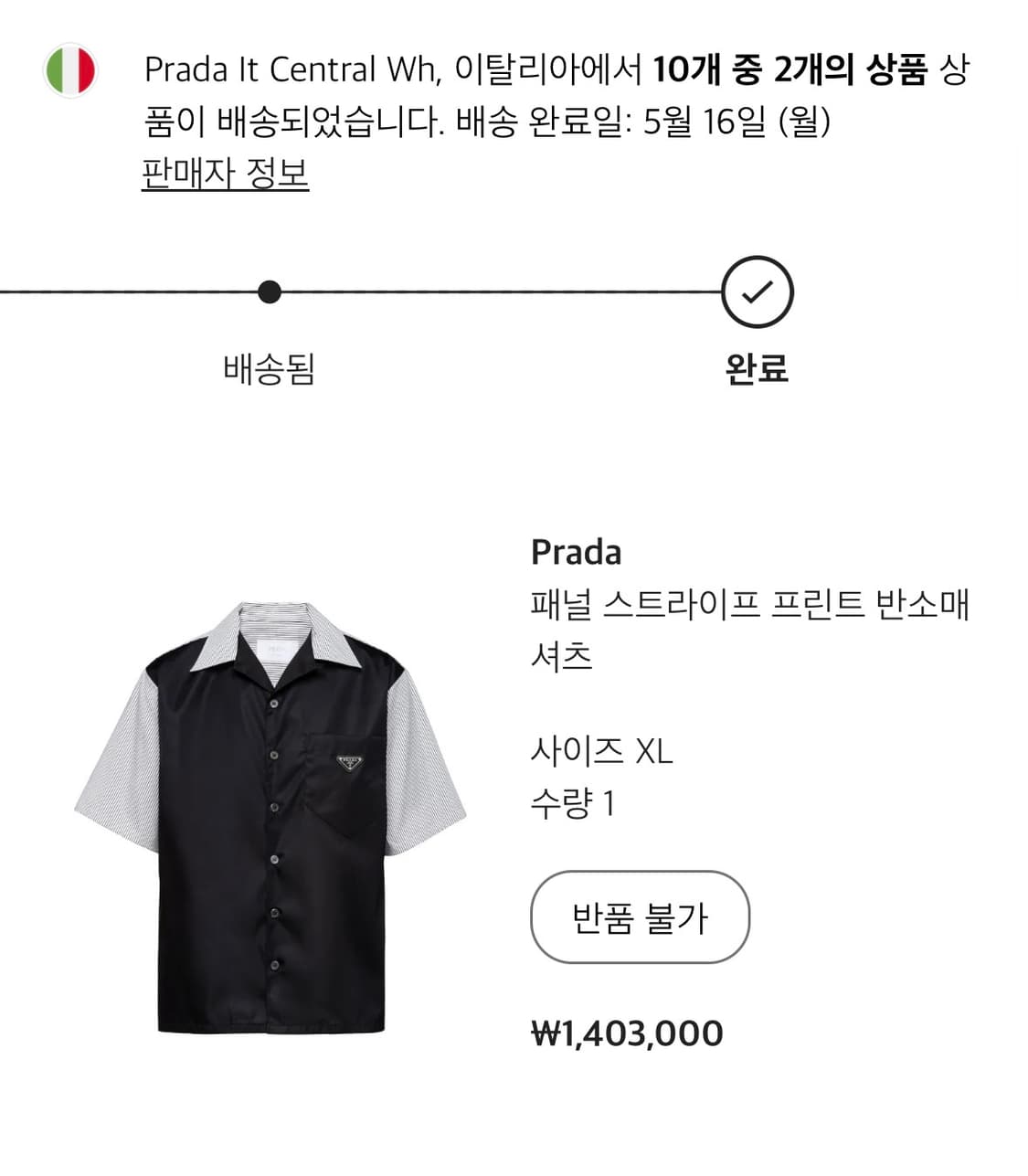 정품 프라다 패널 스트라이프 셔츠 XL 상품이미지3