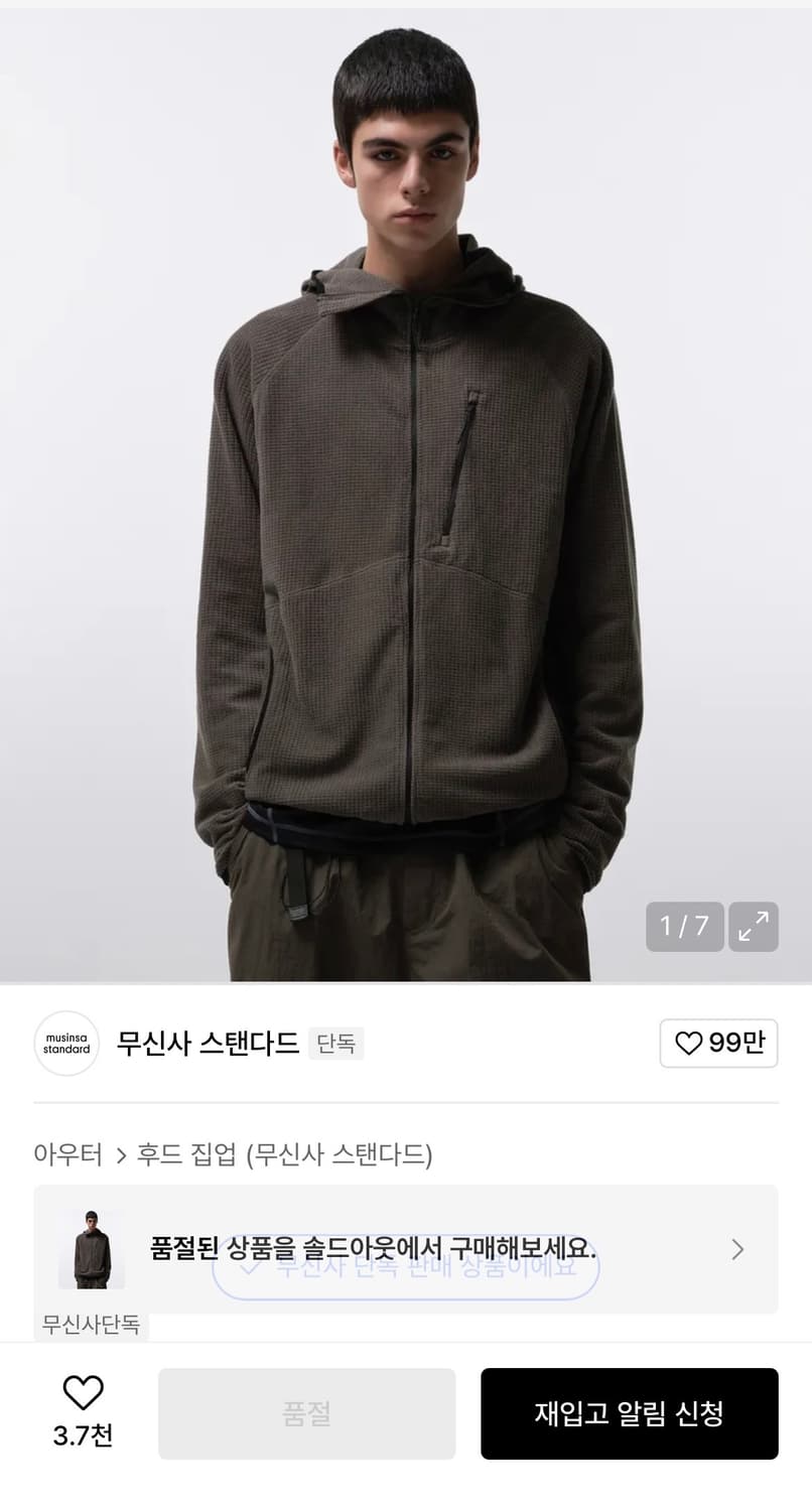 시티 레저 그리드 폴라 플리스 바라클라바 후디드 집업 [머드 그레이]  상품이미지1