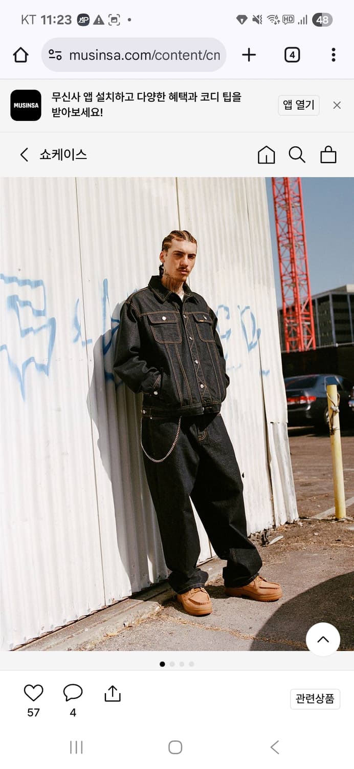 위켄더스 체인스티치 데님 상품이미지1