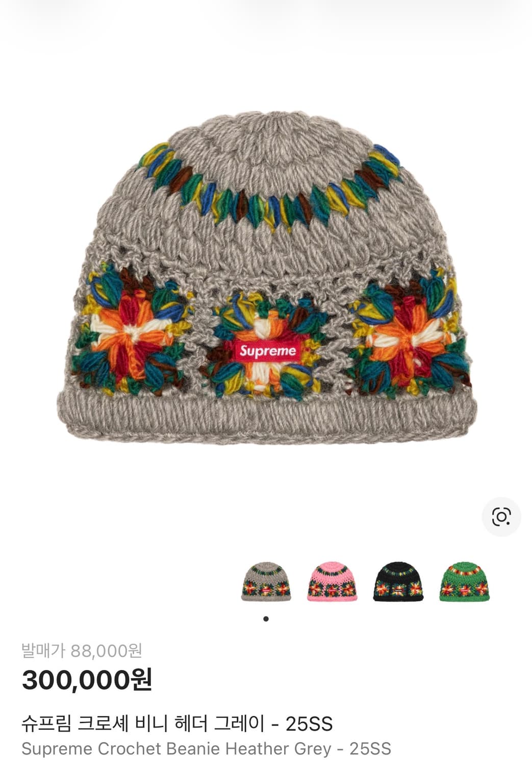 슈프림 크로셰 비니 헤더 그레이 상품이미지5