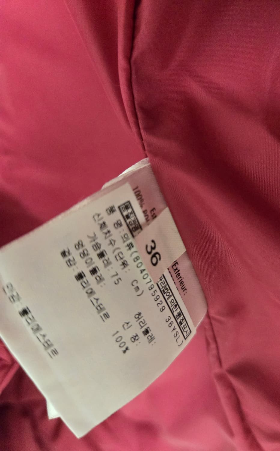 입생로랑 패딩 36 상품이미지3