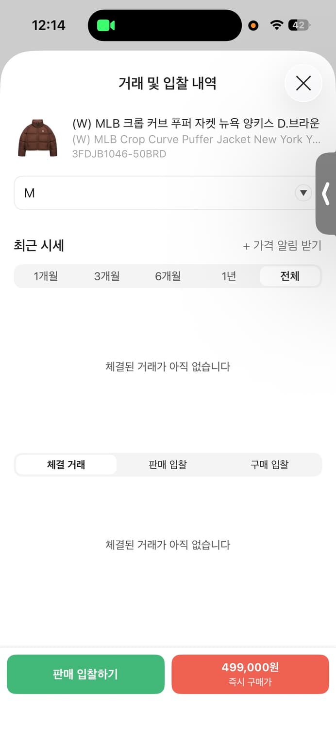 mlb 크롭 패딩 브라운m사이즈 상품이미지2