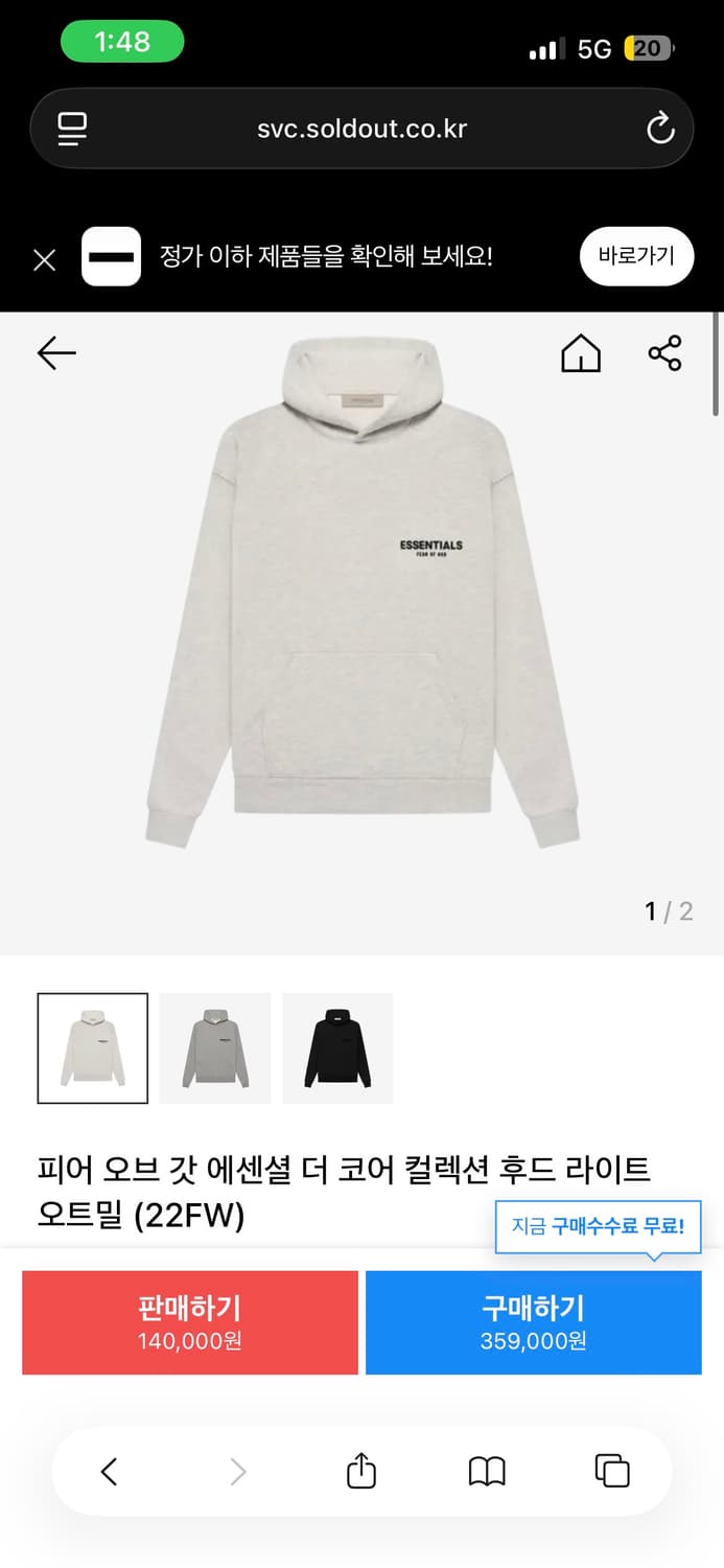 피어오브갓 22fw 에센셜 후드 상품이미지1