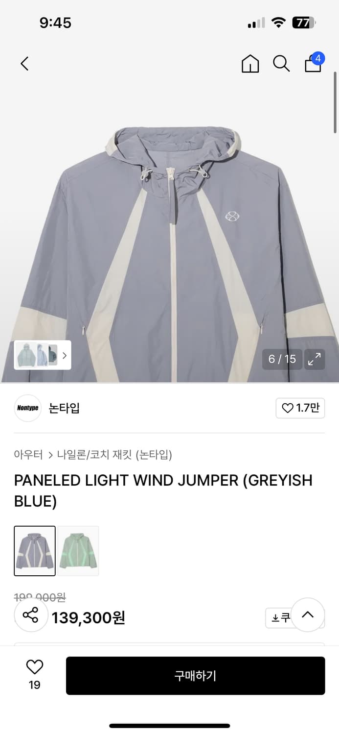 논타입 PANELED LIGHT 바람막이 (반값) 상품이미지2