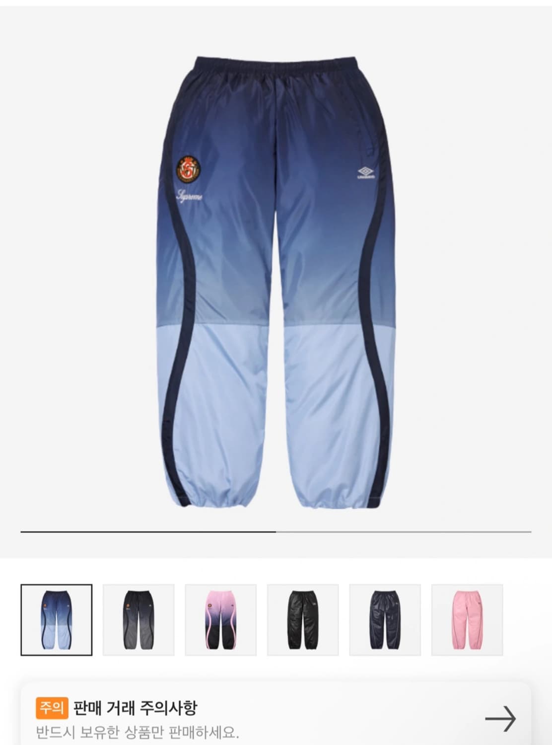 25FW 슈프림x엄브로 트랙팬츠 상품이미지1