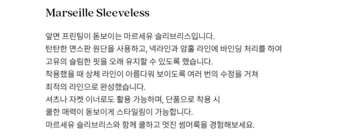 시엔느 Marseille Sleeveless (White) 상품이미지6